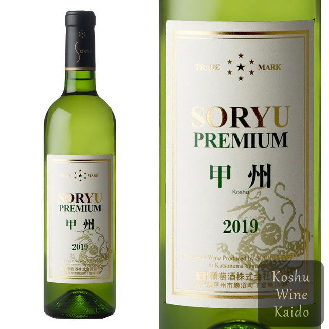 白ワイン 蒼龍葡萄酒 プレミアム 甲州 750ml (4944226750126) (D3