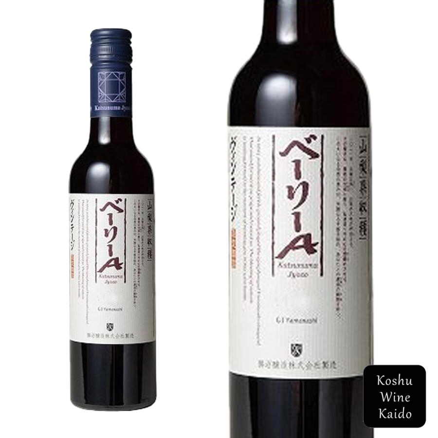 勝沼醸造 山梨県収穫 ベーリーAヴィンテージ 375ml (4930520261833