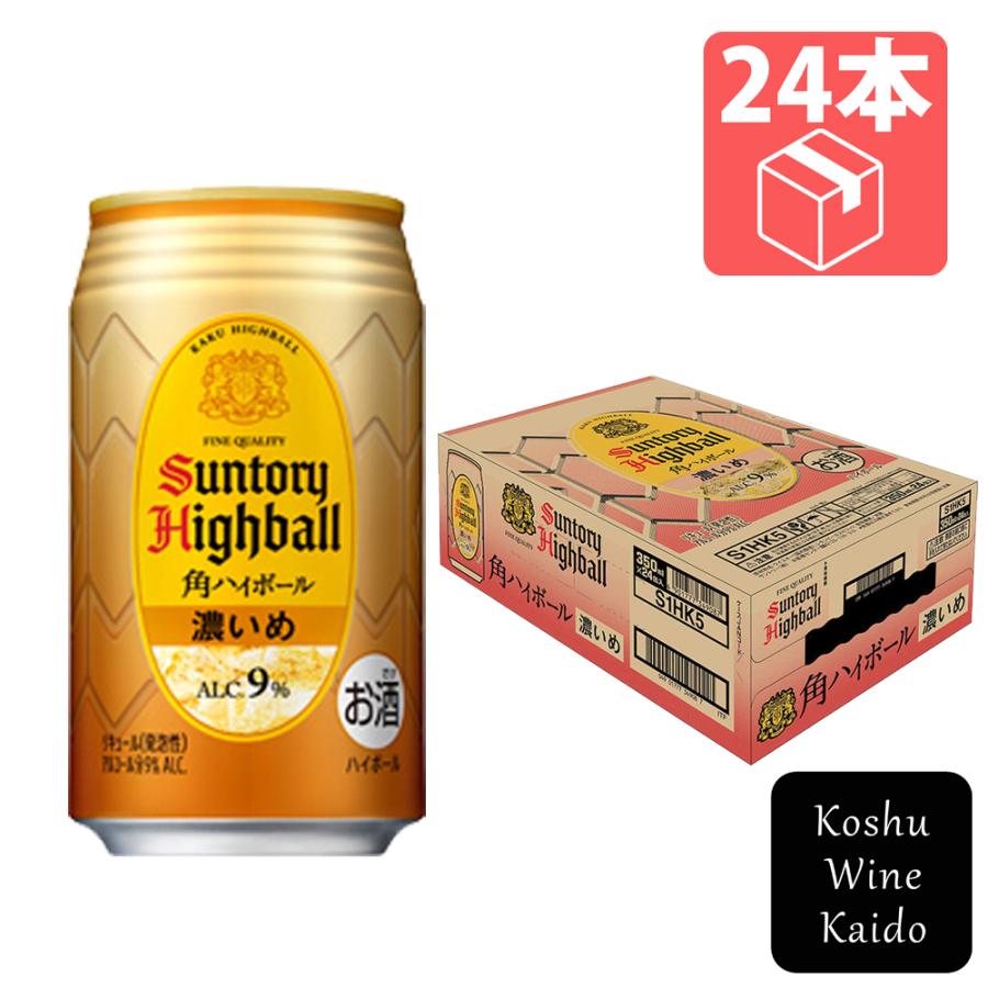 サントリー 角ハイボール〈濃いめ〉350ml×24缶 (4901777349070)【缶