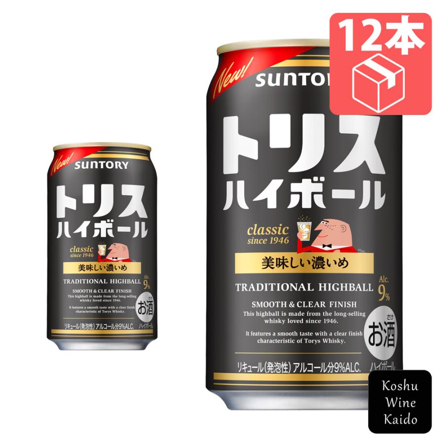 サントリー トリス ハイボール〈美味しい濃いめ〉350ml×12缶