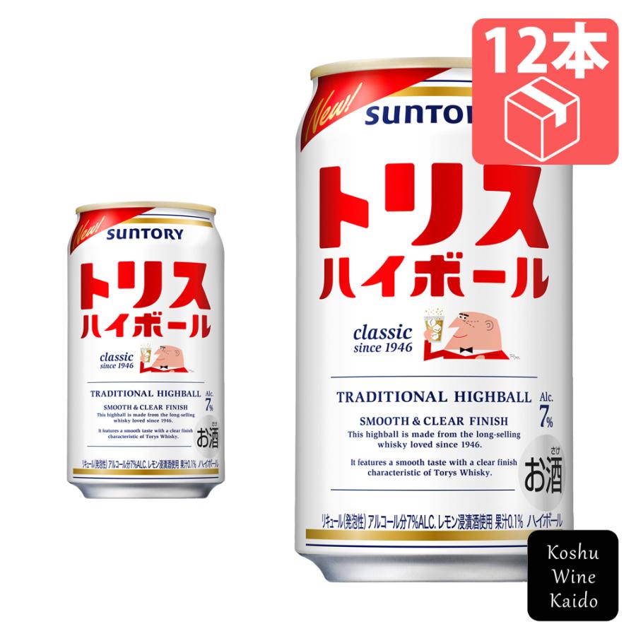 サントリー トリス ハイボール 350ml×12缶 (4901777212008)【缶ハイ