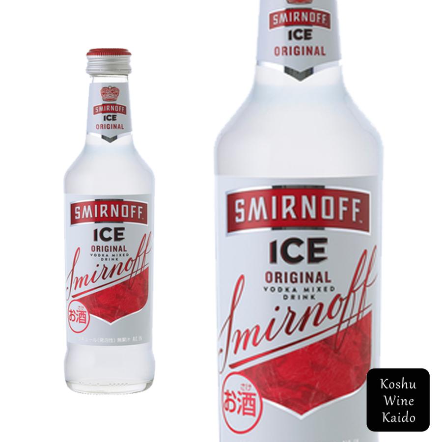 キリンビール スミノフアイス 275ml (5410316982061)【チューハイ/低