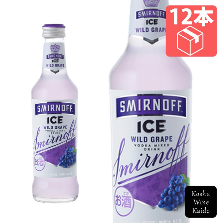 キリンビール スミノフアイス ワイルドグレープ 275ml×12本