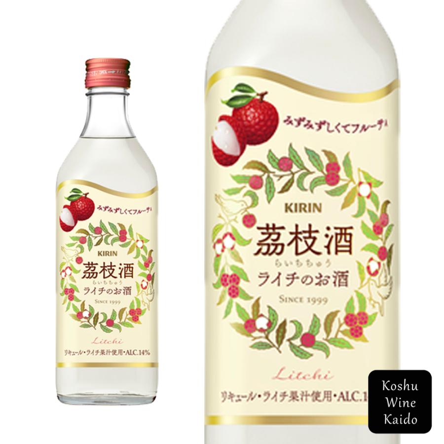 キリンビール 茘枝酒＜ライチチュウ＞ 500ml (4901411067407