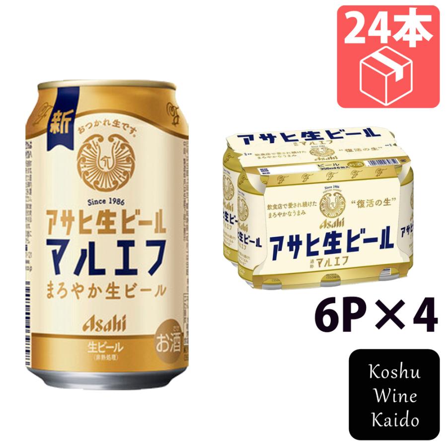 アサヒビール アサヒ生ビール（マルエフ）350ml 6P×4 (4901004039859