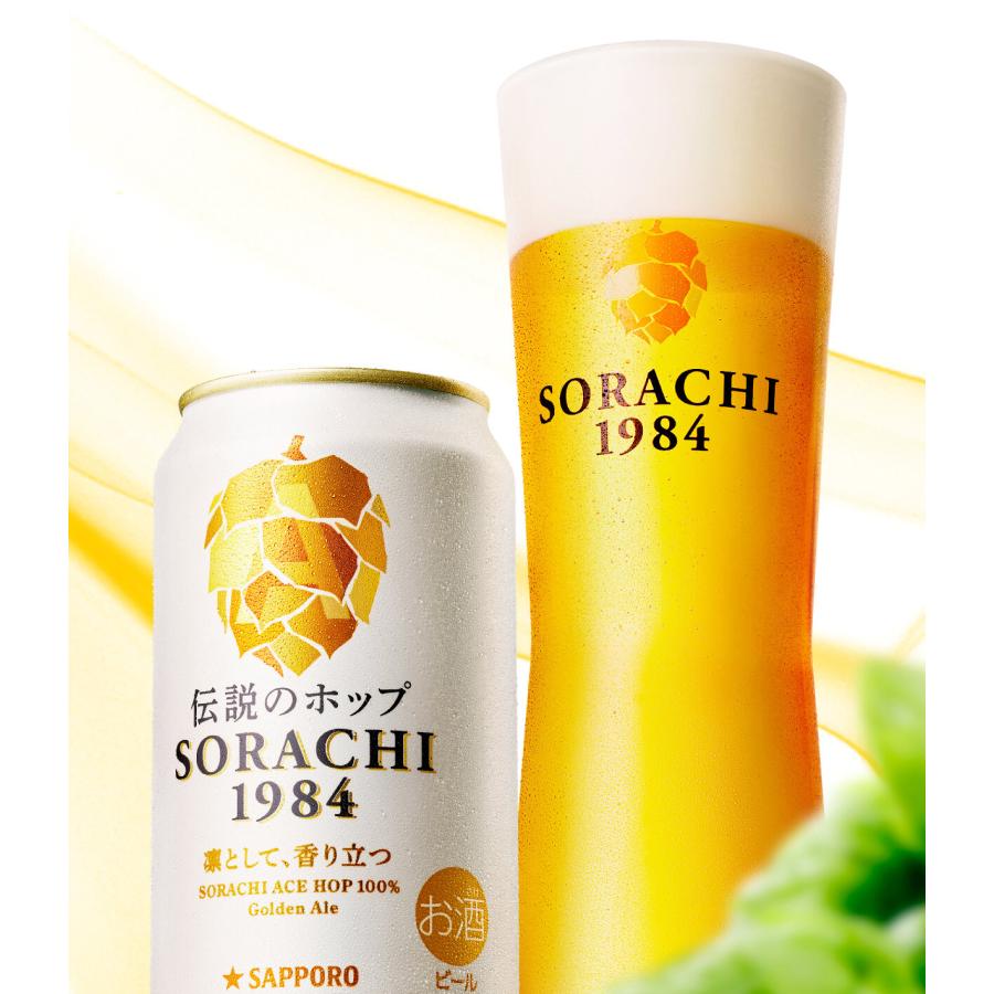 サッポロビール サッポロ SORACHI 1984 350ml×12本 (4901880897277