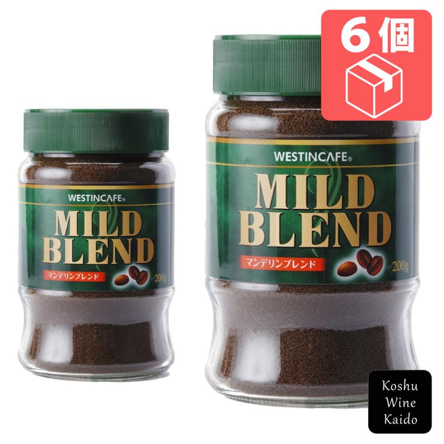 WESTINCAFE MILD BLEND 200g×6瓶（インスタント） ユニコ・ジャパン・インターナショナル ウェスティンカフェ マイルド