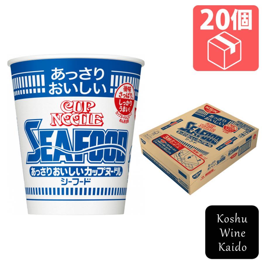 日清食品 あっさりおいしいカップヌードル シーフード×20個