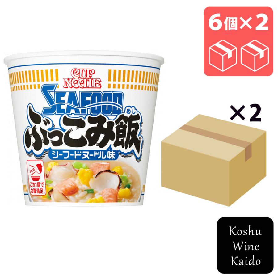 日清食品 カップヌードル シーフードヌードル ぶっこみ飯×12個
