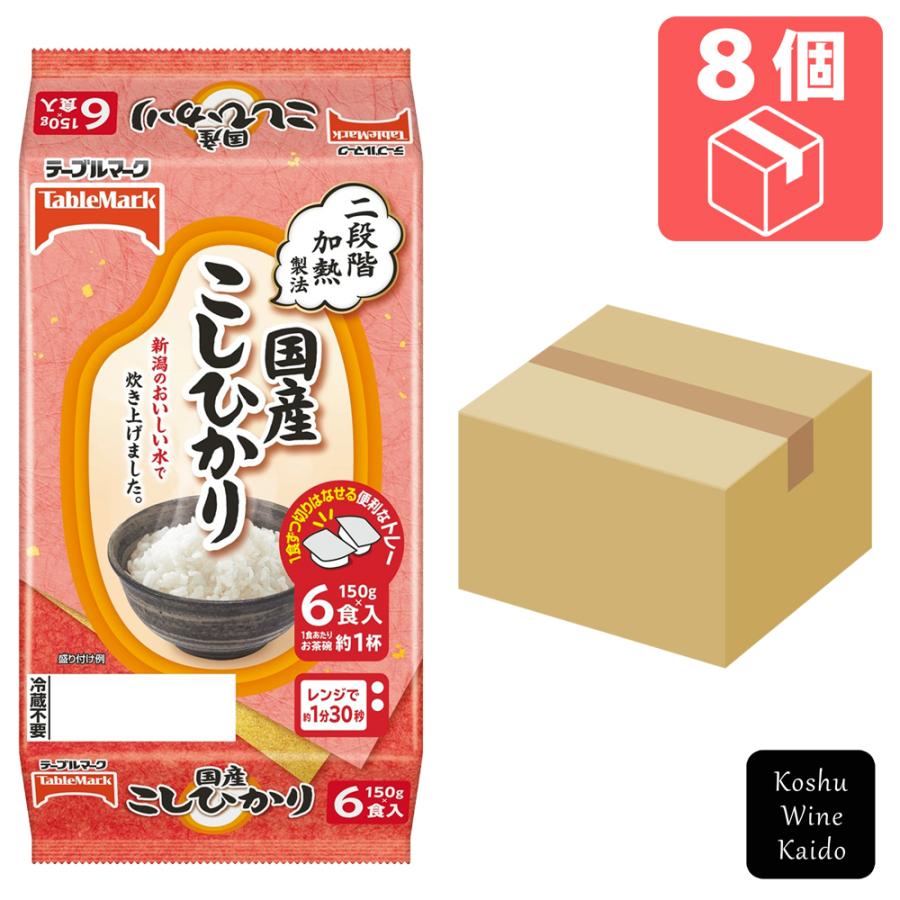 テーブルマーク 国産こしひかり 150g×6食×8 (4901520169405) 【パック