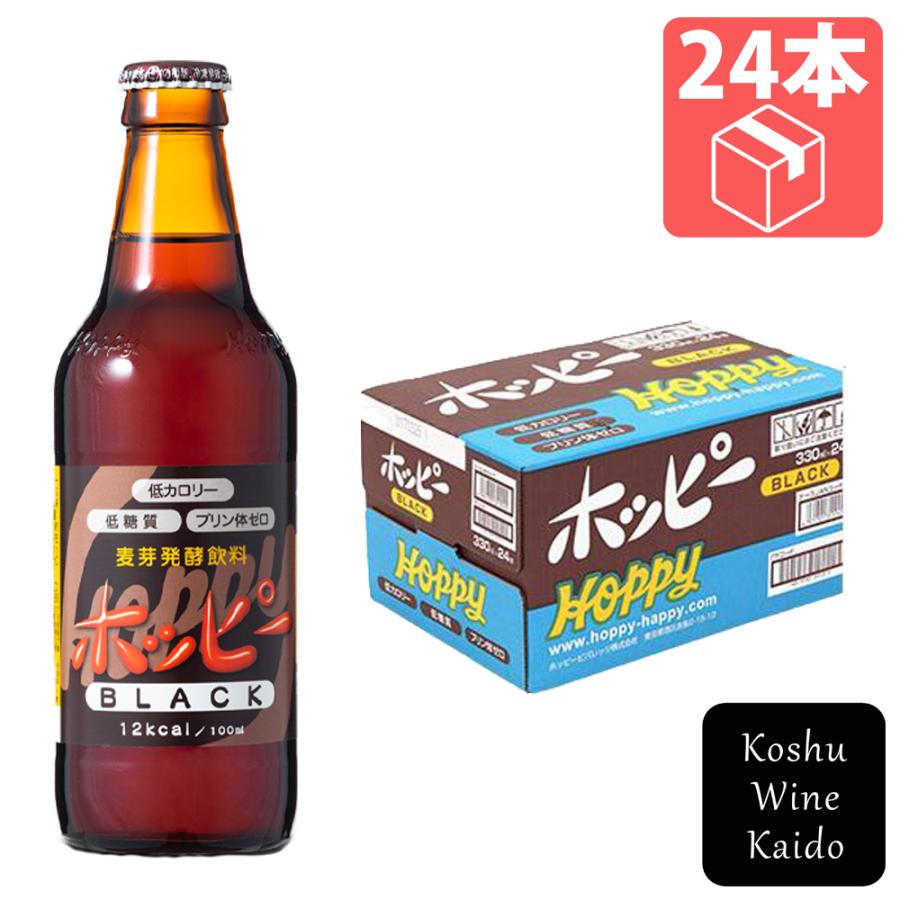 ホッピービバレッジ ホッピーブラック 330ml×24本 (4971701311138