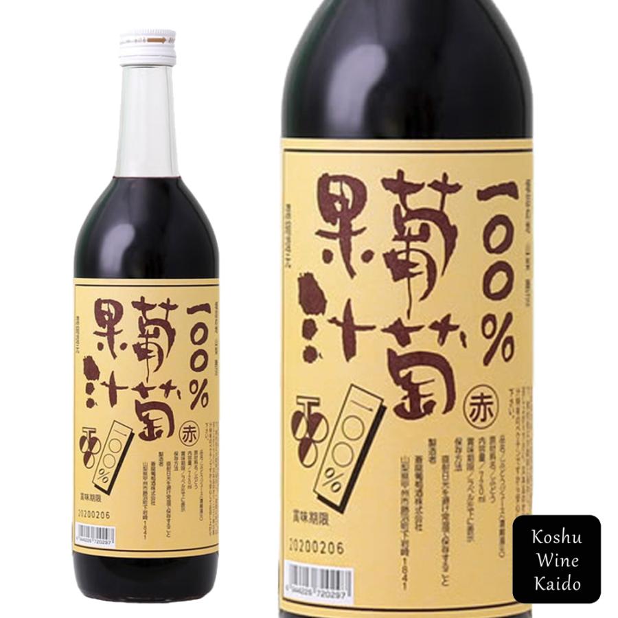 蒼龍葡萄酒 100％葡萄果汁 無加糖 赤 720ml (4944226723342) ブドウ