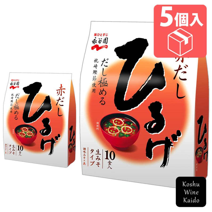 味噌汁 永谷園 生みそタイプみそ汁 ひるげ 徳用10食入×5個 (4902388029986