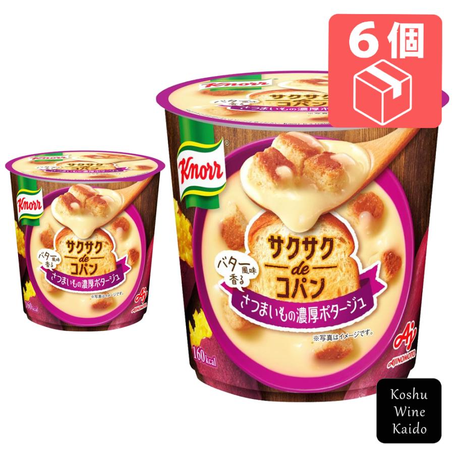 味の素 クノール サクサクdeコパン バター風味香る さつまいもの濃厚