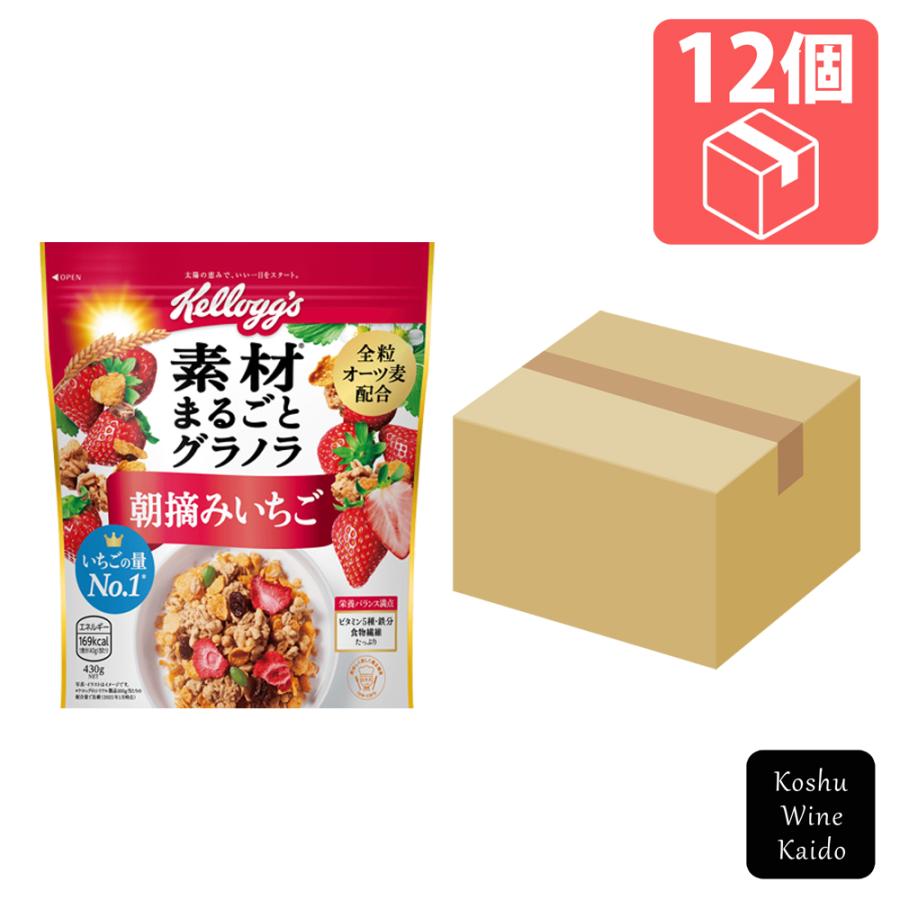日本ケロッグ 素材まるごとグラノラ 朝摘みいちご 430g×12個