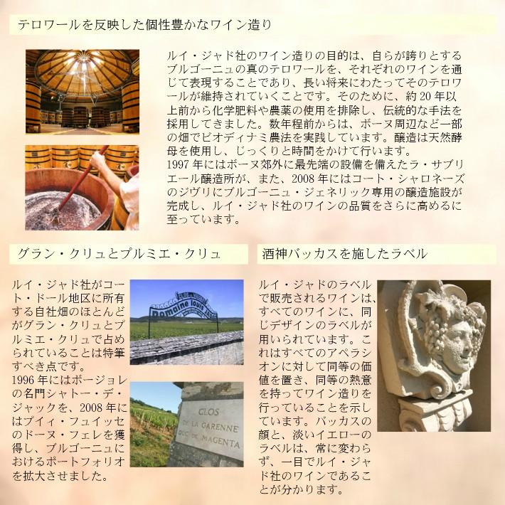 ルイ・ジャド ボージョレ・ヴィラージュ コンボー・ジャック 750ml 現行ヴィンテージ ブルゴーニュワイン 赤ワイン ガメイ 厳選 至極 ミディアムボディー :i-0195:甲州セラー凛花 - 通販 - Yahoo!ショッピング ルイ・ジャド ボージョレ・ヴィラージュ コンボー・ジャック 750ml 現行ヴィンテージ ブルゴーニュワイン 赤ワイン ガメイ 厳選 至極 ミディアムボディー :i-0195:甲州セラー凛花 - 通販 - Yahoo!ショッピング