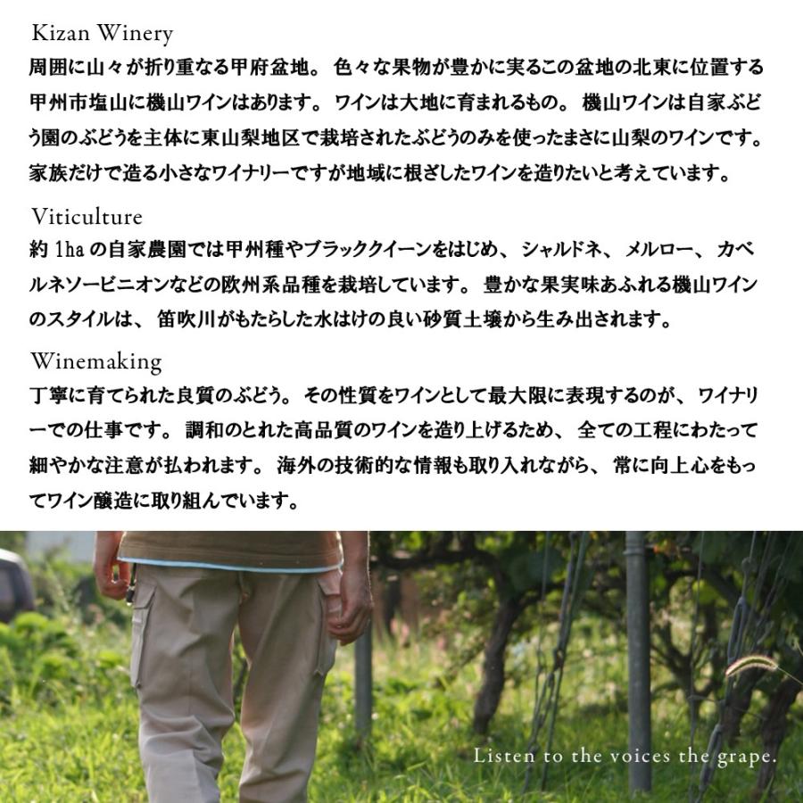機山洋酒工業 キザン 白 750ml 現行ヴィンテージ 山梨ワイン 甲州ワイン 日本ワイン 白ワイン 厳選 至極 辛口 L 0801 甲州セラー凛花 通販 Yahoo ショッピング