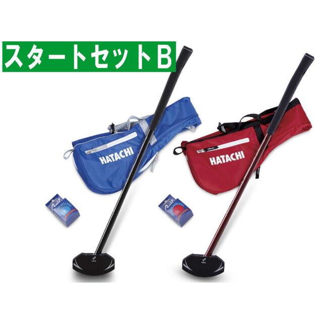 グラウンドゴルフ クラブ 2本セット アシックス ハタチ クラブバッグ付き クラブ・ボール・ケース3点 スタートセットB 箱入（ハタチ/BH1412