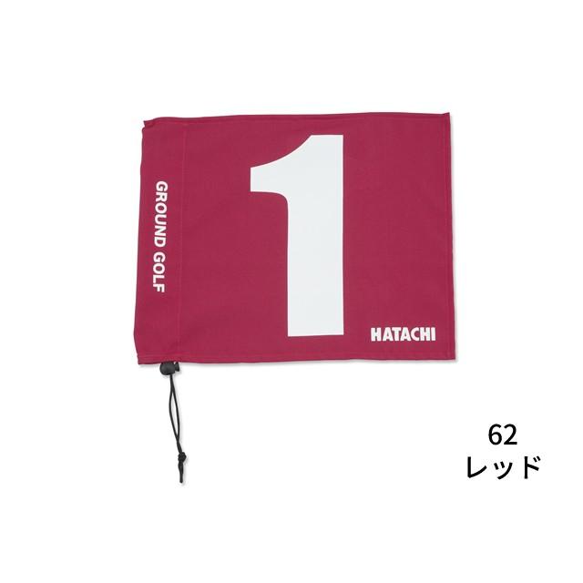 グラウンド・ゴルフ用旗セット (HATACHI ハタチ BH5001S / グラウンド