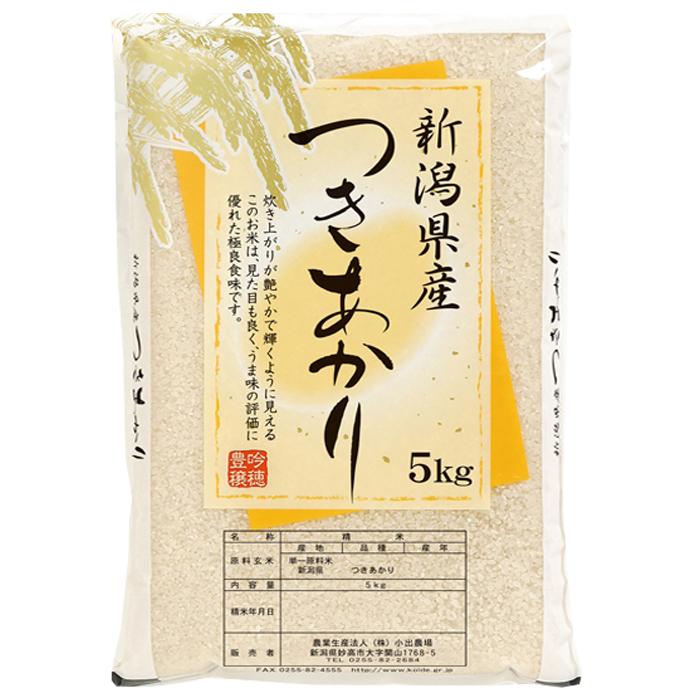 米 5kg 令和6年 新潟産 つきあかり 白米 プレゼント付き 精米 お 米 5kg 令和6年 新潟産 つきあかり 白米 プレゼント付き 精米 お