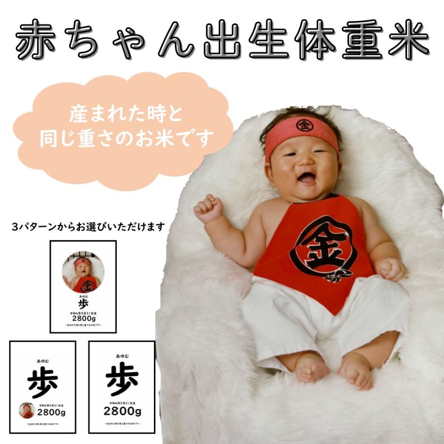 米袋に印刷 出生体重と同じ重さで作成 1500g〜2000g ウエイトライス 重さ 体重 ブライダル 米俵 結婚式 オリジナル 結婚式 感謝 両親 プレゼント 内祝い | 