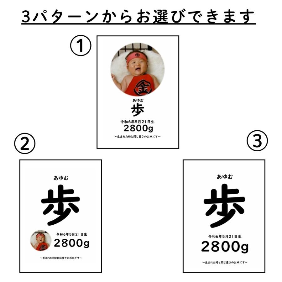 米袋に印刷 出生体重と同じ重さで作成 1500g〜2000g ウエイトライス 重さ 体重 ブライダル 米俵 結婚式 オリジナル 結婚式 感謝 両親 プレゼント 内祝い |  | 01
