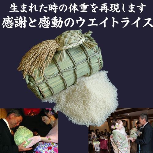 米袋に印刷 結婚式 出生体重 ブライダル 内祝い 誕生祝い ウエイトライス 体重 結婚式 感謝 両親 プレゼント ２０００ｇ〜２５００ｇ用 | 