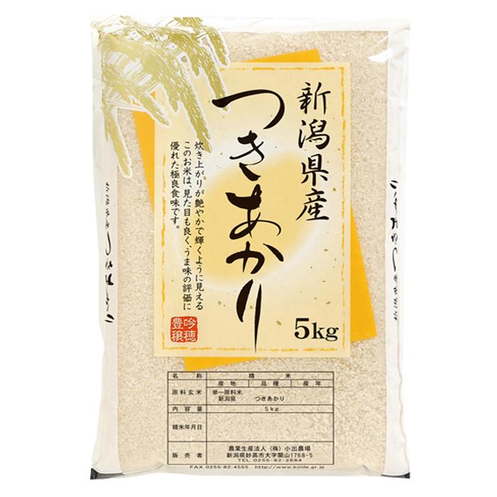 米 5分づき 令和6年 新潟県産 つきあかり 5kg 胚芽米 5キロ お 米 5分づき 令和6年 新潟県産 つきあかり 5kg 胚芽米 5キロ お