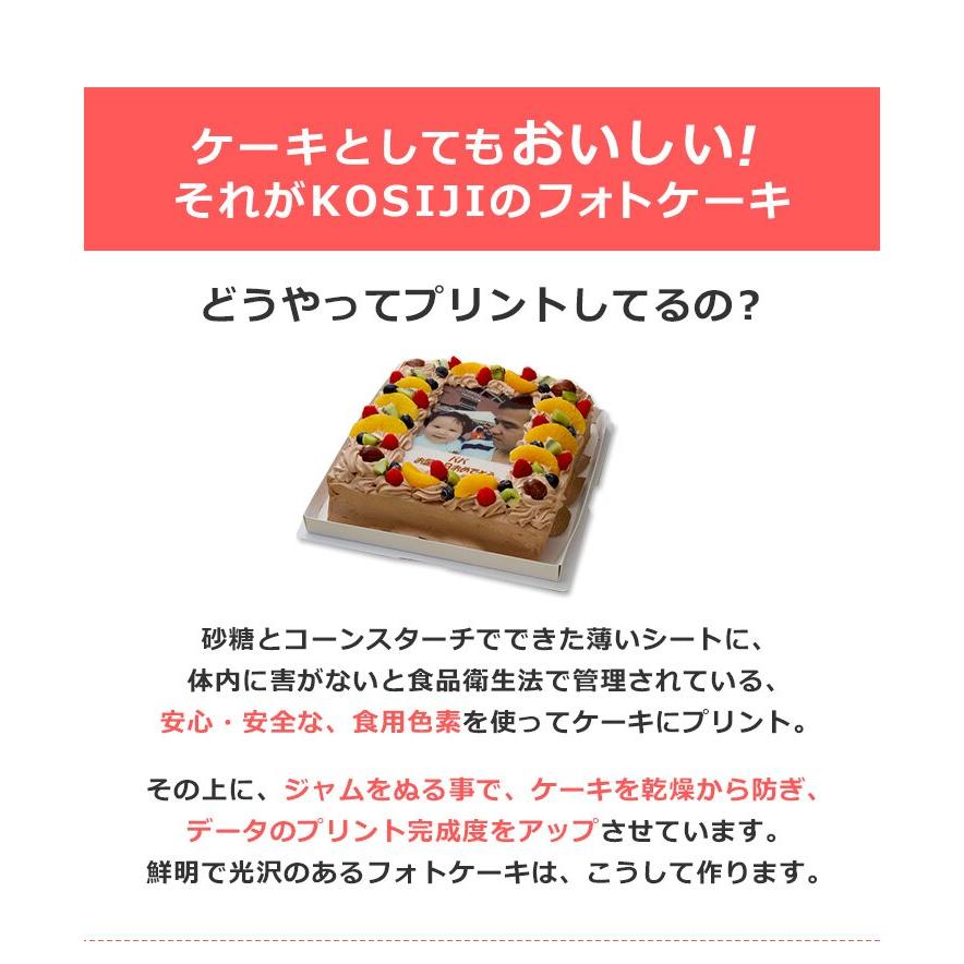 写真ケーキ(丸) 5号 生クリーム【冷凍 到着後は冷蔵庫で3〜4時間保管解凍】 キャラクターケーキ 誕生日ケーキ あすつく 土日祝出荷OK 直径15cm :1015:写真ケーキのコシジ洋菓子店 - 通販 - Yahoo!ショッピング 写真ケーキ(丸) 5号 生クリーム【冷凍 到着後は冷蔵庫で3〜4時間保管解凍】 キャラクターケーキ 誕生日ケーキ あすつく 土日祝出荷OK 直径15cm :1015:写真ケーキのコシジ洋菓子店 - 通販 - Yahoo!ショッピング