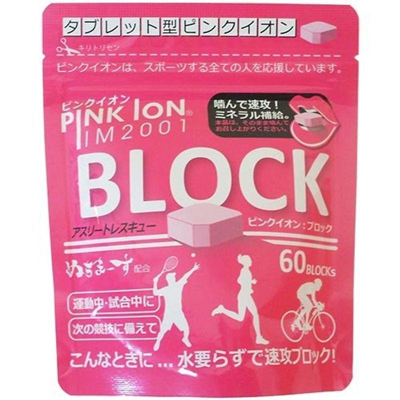 倉庫 ピンクイオン 最大75％オフ Pink Ion ミネラル アミノ酸補給食品 PINK サプリメント ION 1302 詰め替え用 ブロック60