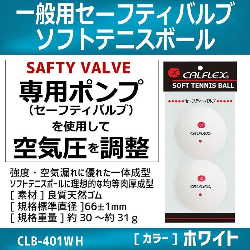 サクライ貿易(SAKURAI) CALFLEX(カルフレックス) テニス ソフトテニス ボール 1ダース 12球 CLB-4012|kostore05|04