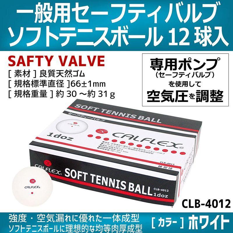 サクライ貿易(SAKURAI) CALFLEX(カルフレックス) テニス ソフトテニス ボール 1ダース 12球 CLB-4012|kostore05|06