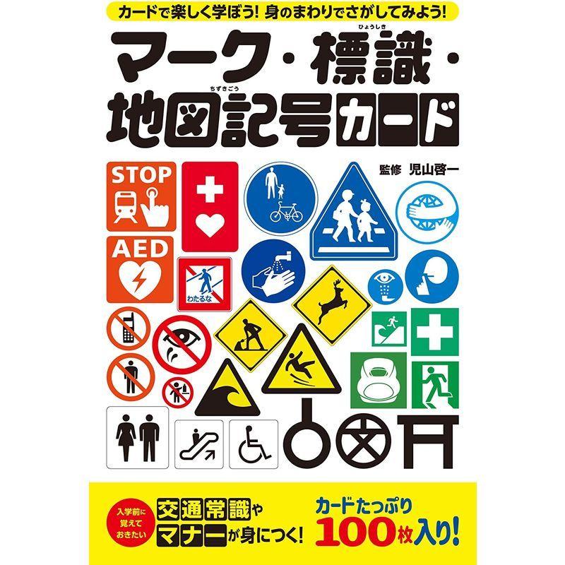 幻冬舎 Gentosha マーク 標識 地図記号カード 新品即決