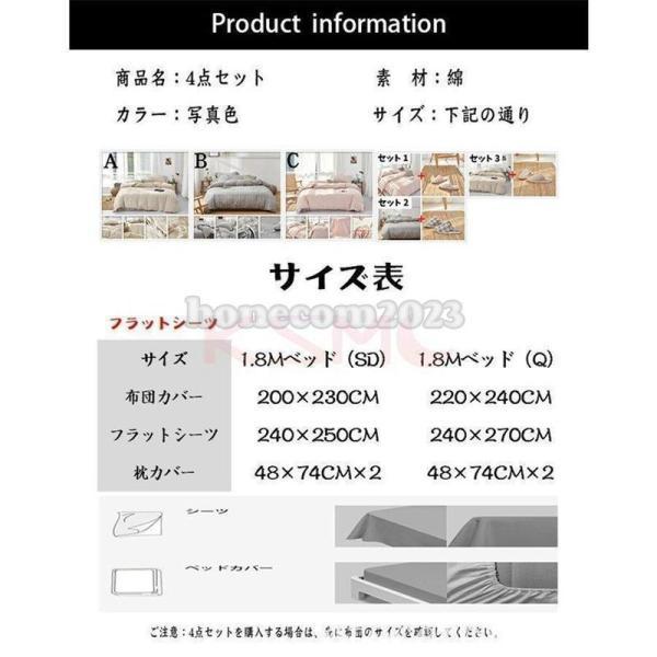 寝具セット 棉 布団カバーセット 春夏秋冬 new ベッドカバー 枕カバー チェック柄 北欧風 洋式和式兼用 ダブル クーイン スリッパ 男女兼用 室内履き｜kostore｜19