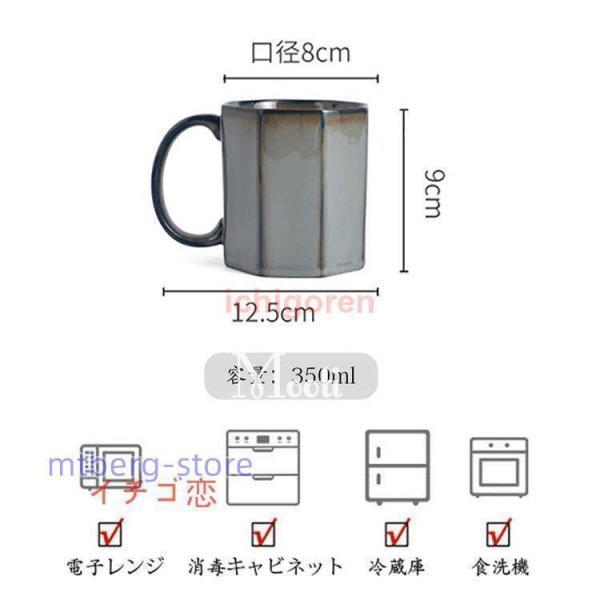 マグカップ 北欧 おしゃれ レトロ 窯変 コーヒーカップ 大きい 陶器 ハンドメイド ティーカップ 大容量 コップ カフェマグ キッチン雑貨 洋食器 食器 磁器 350ml｜kostore｜03