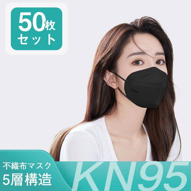 KN95マスク  50枚 5層構造 立体型 カラーマスク PM2.5対応 ワイヤー調整可 使い捨て 飛沫対策 10個ずつ個包装 耳が痛くならない｜kostore｜02