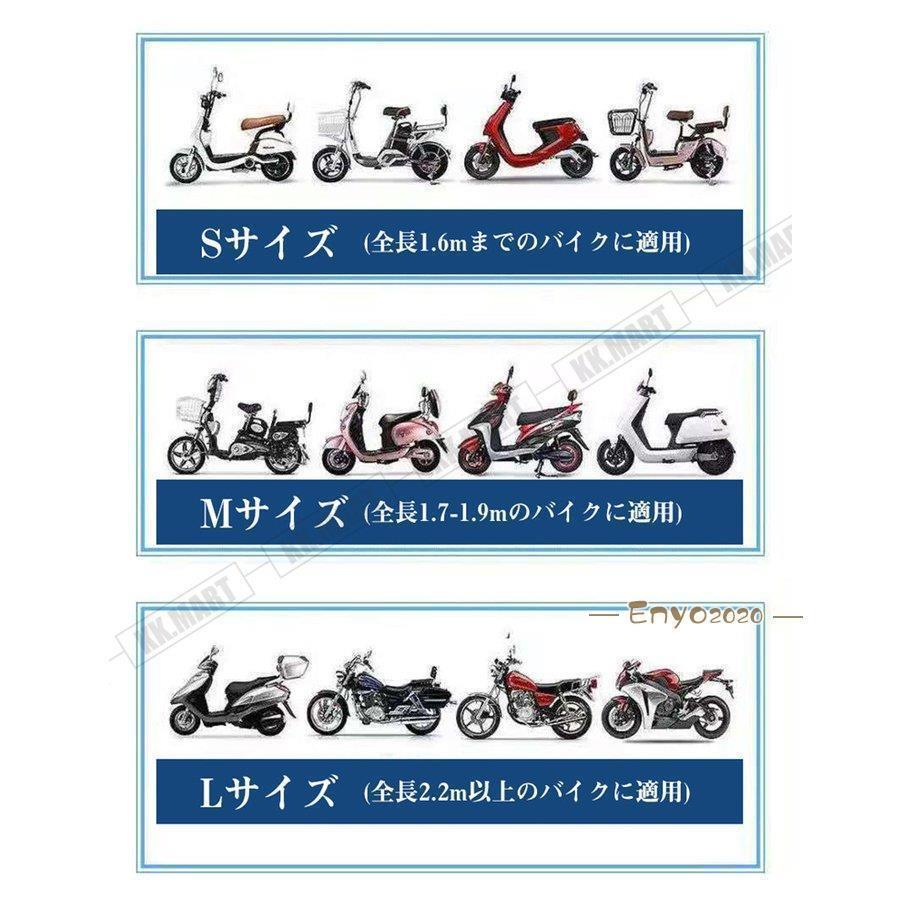 1枚 2/5/10枚セット　バイクカバー 使い捨て　防水 耐熱 オートバイカバー 小型 大型 盗難防止 防犯 防風 防塵 防雪 UVカット 日焼けとめ 色褪せ防止｜kostore｜03