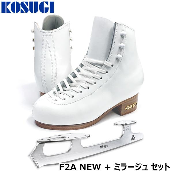 KOSUGI スケート靴 F2A -White ミラージュセット 値頃 新作からSALEアイテム等お得な商品満載 NEW