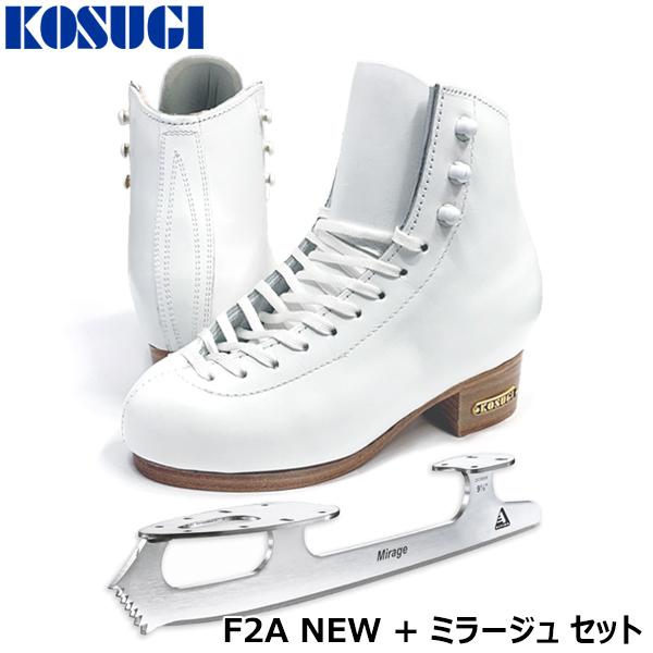 スケート靴・用品の小杉スケートKOSUGI スケート靴 F2A NEW