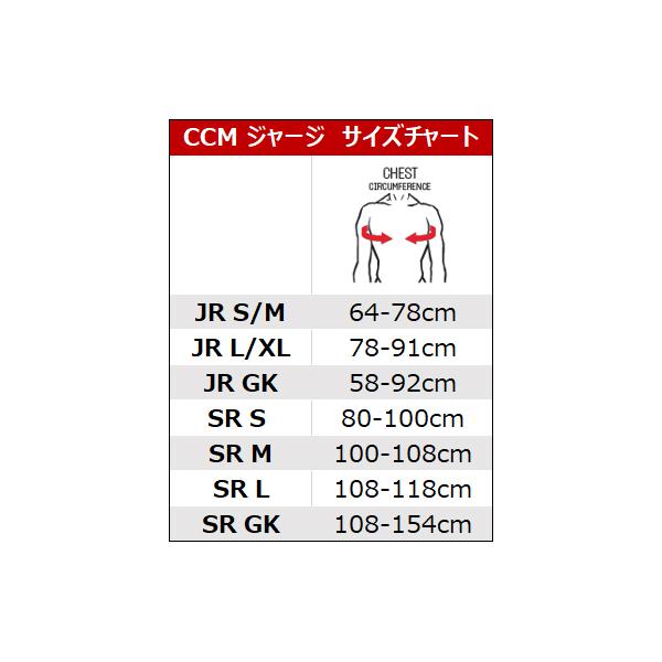 CCM ホッケージャージ 5000 プラクティス シニア マーキング対応