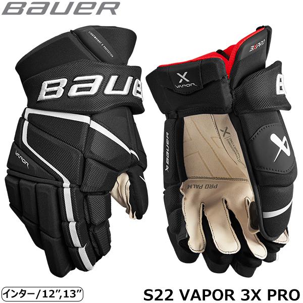 BAUER グローブ S22 ベイパー 3X PRO インター アイスホッケー hgbavap3xpiスケート靴・用品の小杉スケート