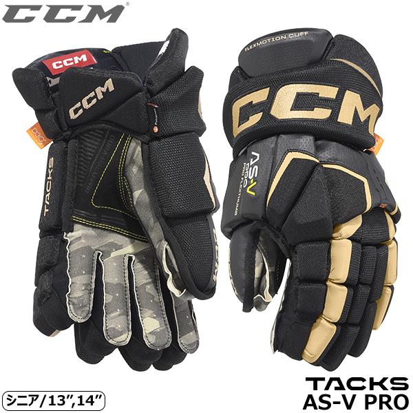 CCM グローブ タックス ASV PRO シニア アイスホッケー hgccmas5proスケート靴・用品の小杉スケート 通販