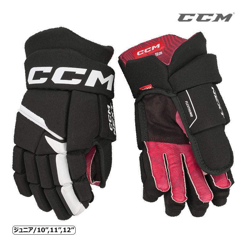 CCM - アイスホッケー　グローブ13インチ CCM グローブ ネクスト ジュニア アイスホッケー : スケート靴