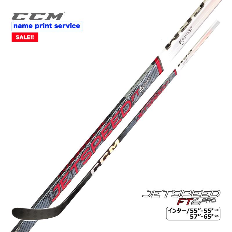 CCM ワンピーススティック ジェットスピード FT6 PRO インター アイスホッケー opsccmft6piスケート靴・用品の小杉