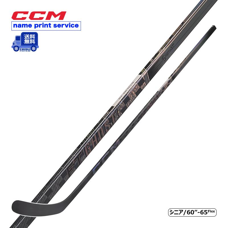 【楽天市場】CCM ワンピーススティック タックス XF PRO インター アイスホッケー【SALE!!】 : スケート靴・用品の小杉スケート 【送料無料】CCM ワンピーススティック タックス XF GHOST シニア アイスホッケー ◇フェア対象商品
