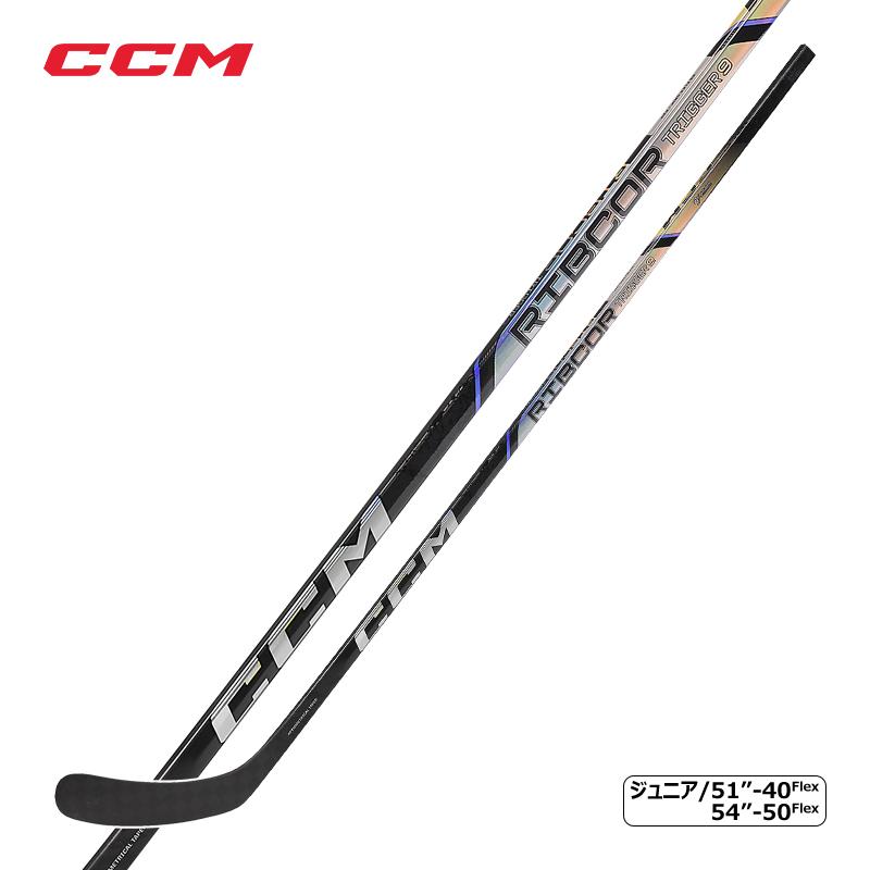 CCM ワンピーススティック リブコア TRIGGER 9 ジュニア アイス 