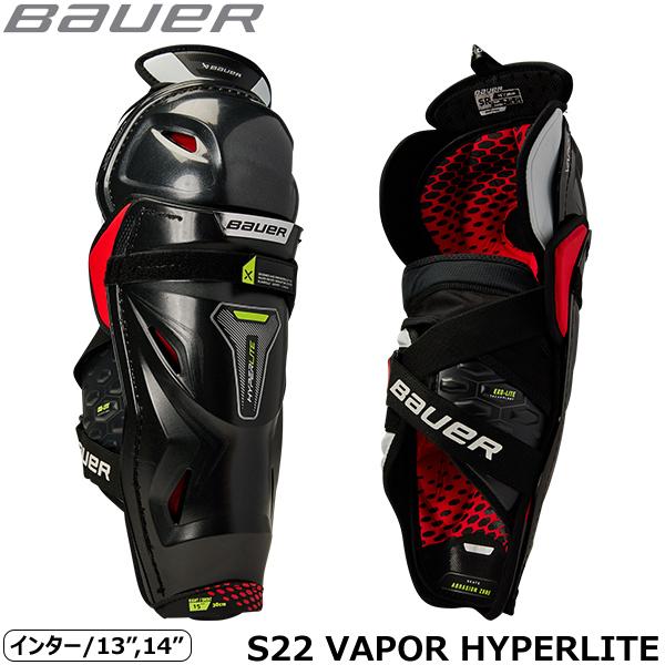 オンライン専門店 BAUER レガード S22 ベイパー ハイパーライト