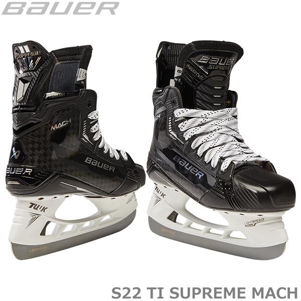 品数豊富！BAUER スケート靴 S22 シュープリーム TI インター MACH