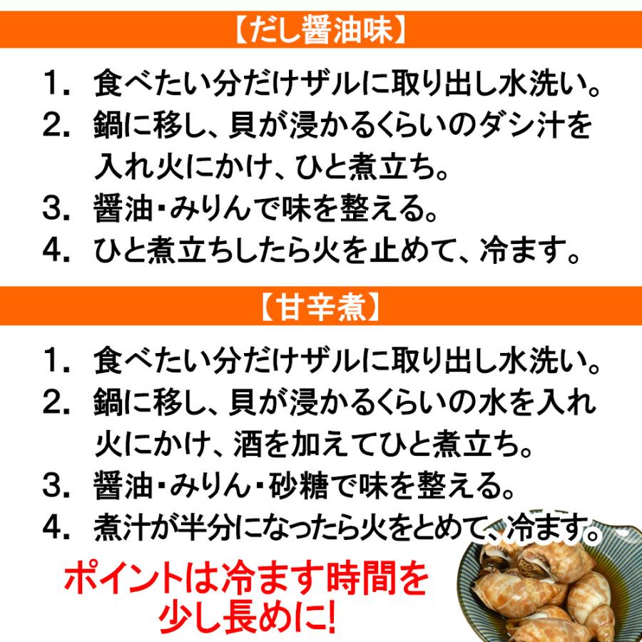 おつまみ 貝 バイ貝 １ｋｇ 生冷凍 大容量 業務用 煮つけ 塩ゆで 皿鉢料理 海鮮 食材 お酒 冬 グルメ お取り寄せ 送料無料｜kosuya｜06