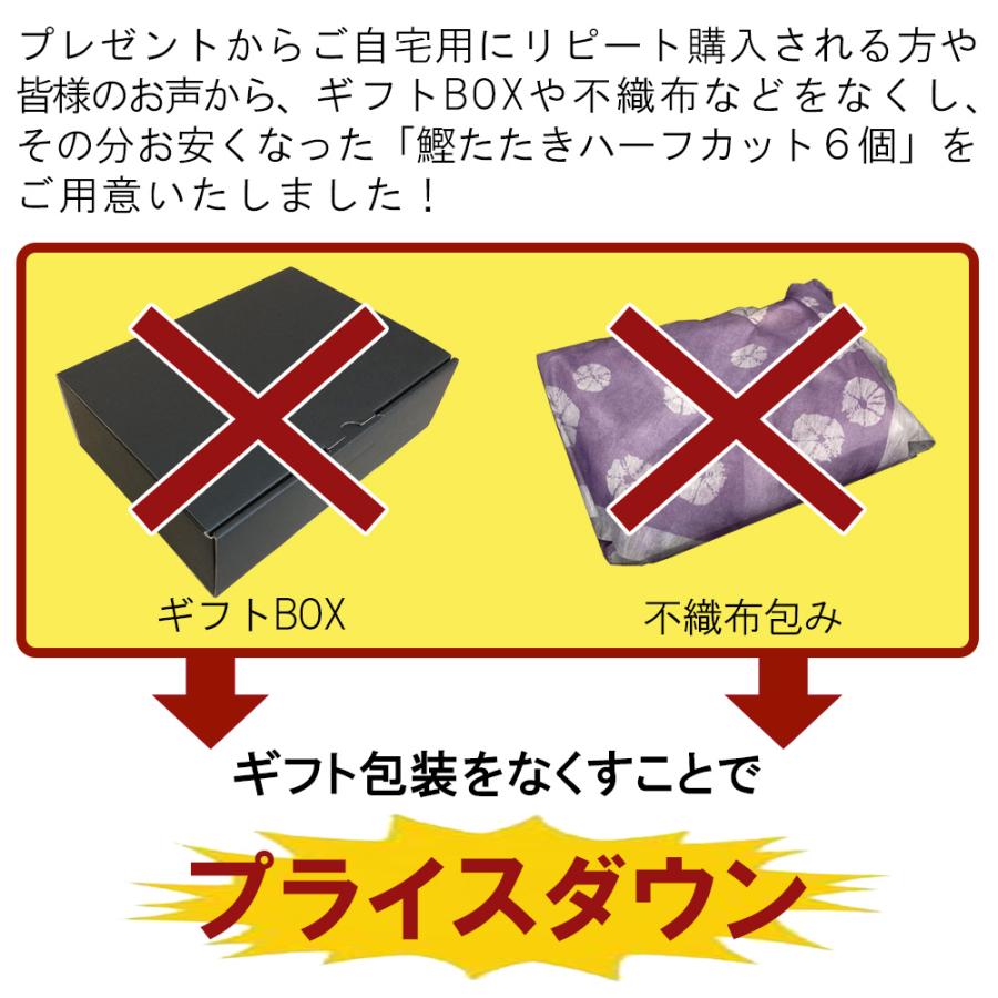 増量中 自宅用 鰹のたたき ハーフカット 6個 たたき たれ 塩付 冷凍 食品 小分け 高知 カツオ かつお タタキ お取り寄せグルメ 酒のつまみ 一人暮らし 送料無料 | ブランド登録なし | 07